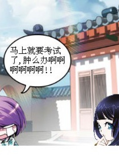 好办法漫画