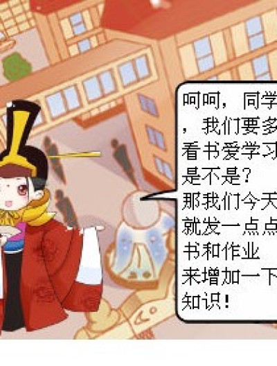 我恨老师漫画