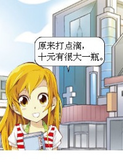 生活一趣闻漫画