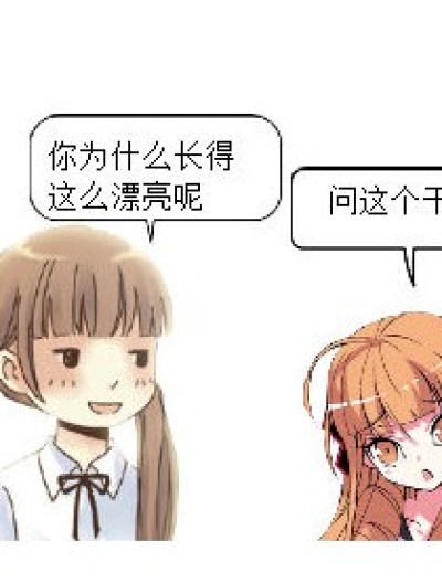 样样俱全漫画