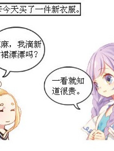 结婚后的那些事漫画