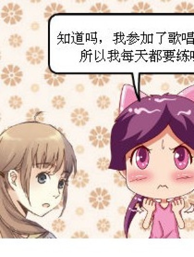 嘹亮的声音漫画