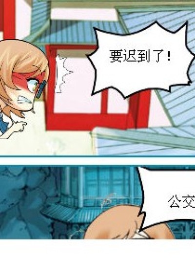 上学是件可怕的事！！！漫画