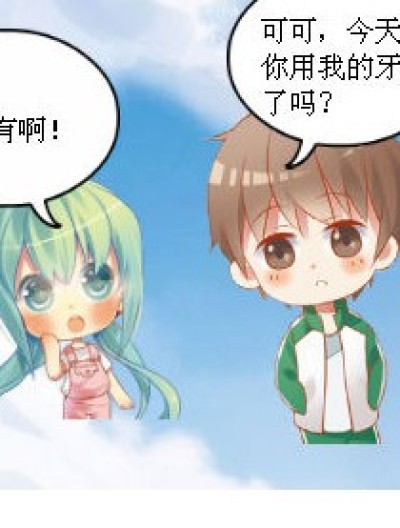 我真的没有用漫画