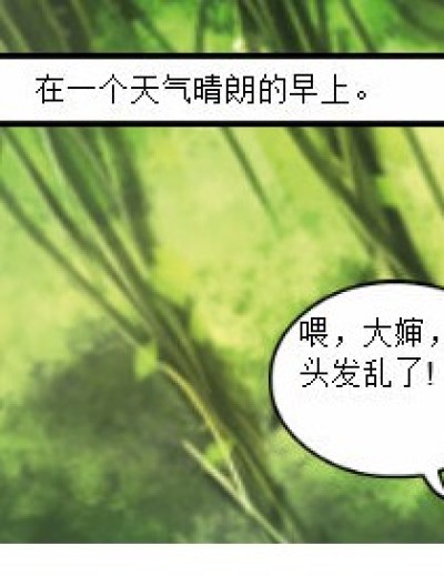 亲爱的姐姐漫画