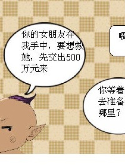 （我）的女友漫画