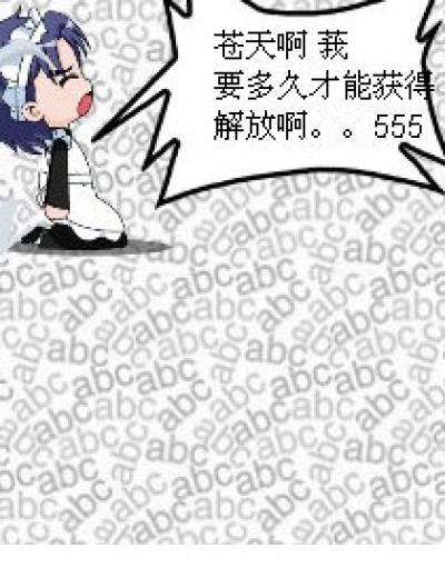 迩的话好比莎士比亚漫画