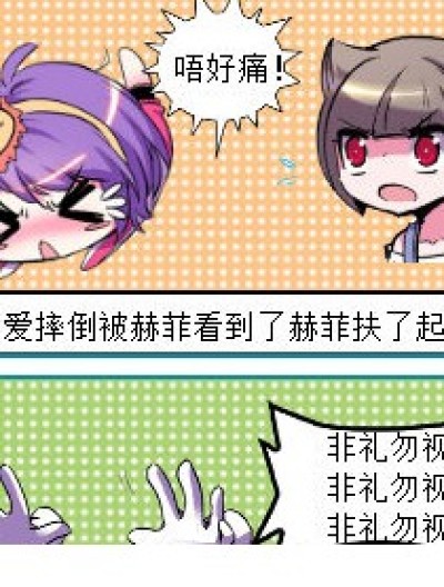 强力胶的危害漫画