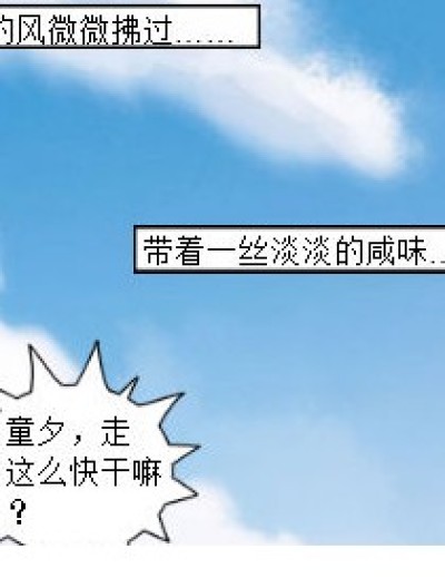 柠檬味的夏天漫画