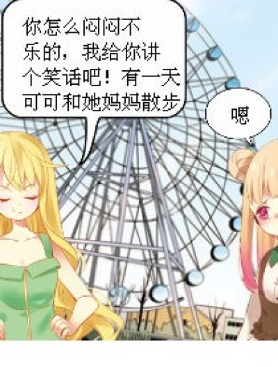 味道好极了漫画