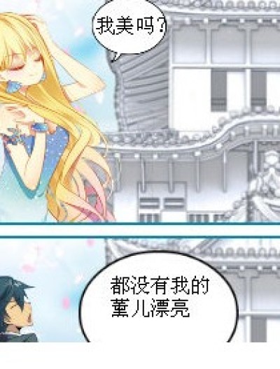 我美吗？漫画