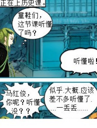 你知道“老子”是谁吗？漫画