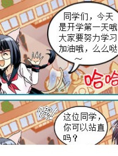 英兰学院漫画