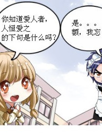 体育老师教的语文漫画