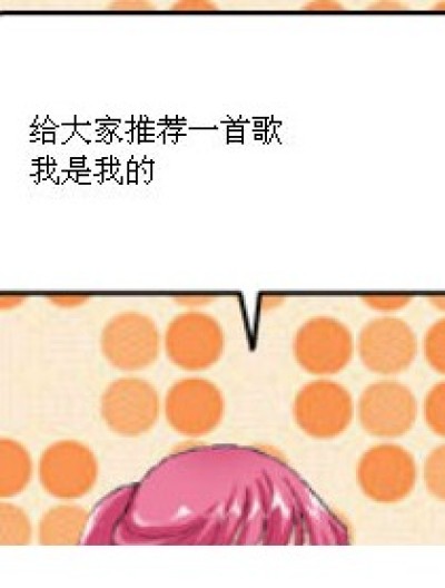 我是我的漫画