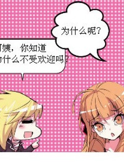 不是说好了不生气吗......漫画