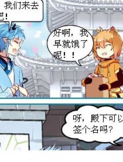 重点是什么？！漫画