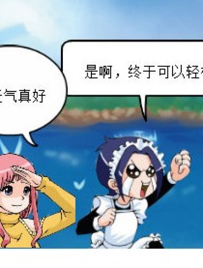 偷星九月天番外小剧场漫画