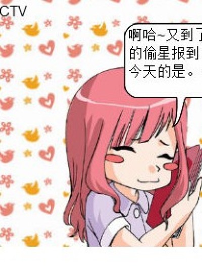 漫客CCTV漫画