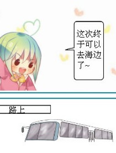 甜心游海记（第一话）漫画