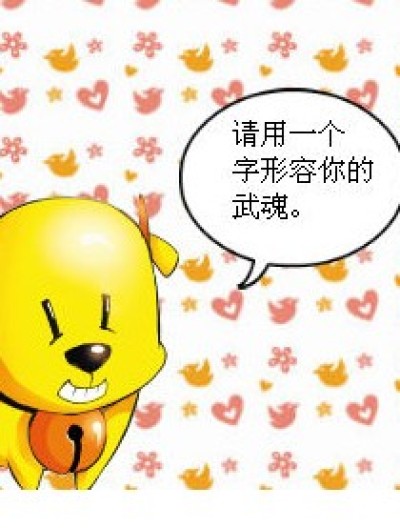 斗罗大陆番外漫画