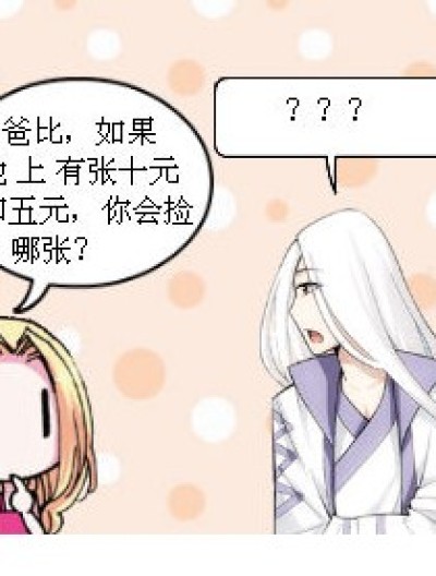 ”女儿“太聪明了漫画