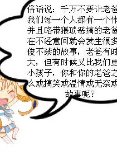 小小漫画家之老爸去哪了漫画