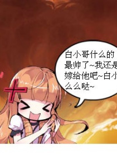 你东西掉了漫画