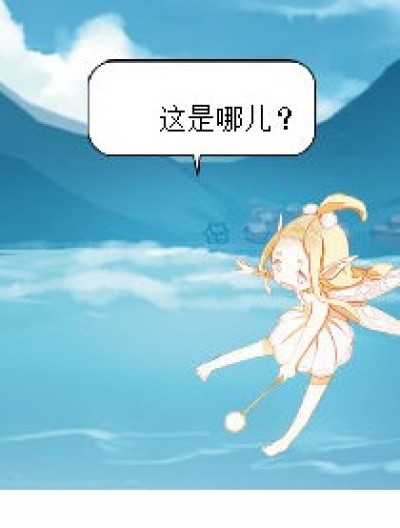 水贵or水柜？漫画