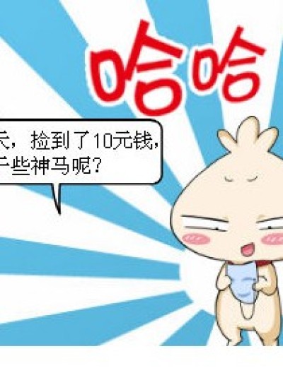 你以为你是老师啊1漫画