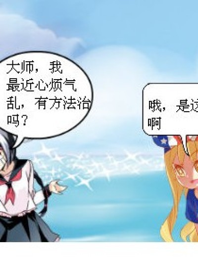 大师泥蚝漫画