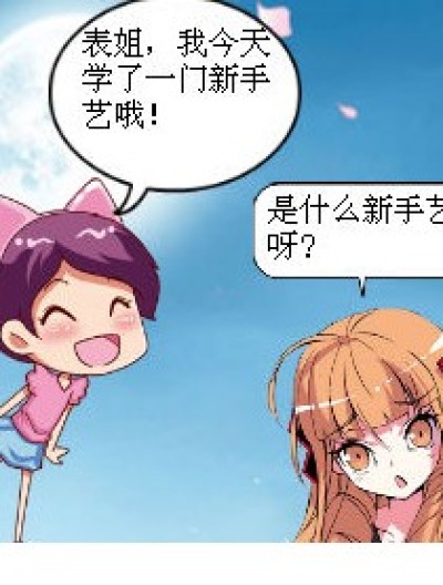 你要什么？漫画