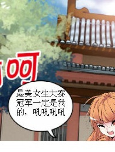 你是女的吗漫画