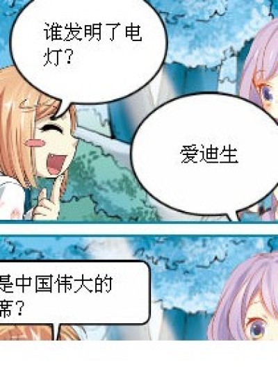 答案不一样啊漫画