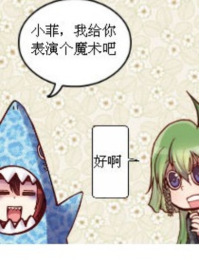 神奇魔法漫画