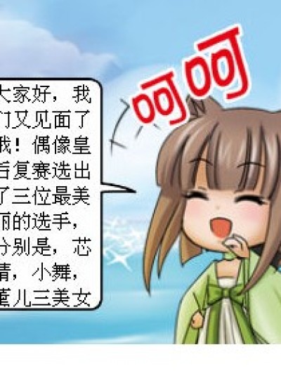 偶像竞争漫画