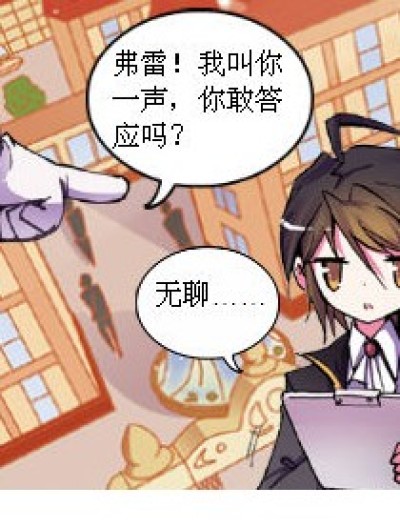 又被摆了一道……漫画