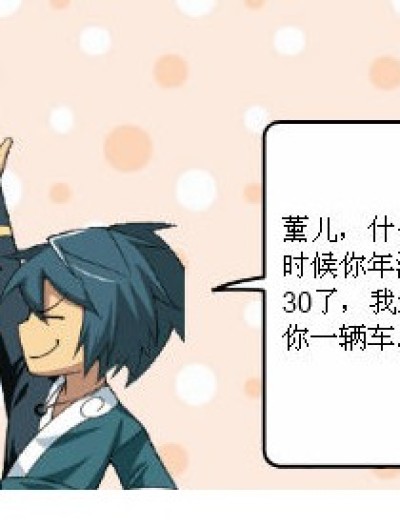 30与18漫画