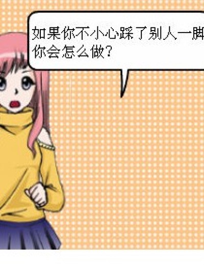 爽不爽？不爽再来一脚？漫画