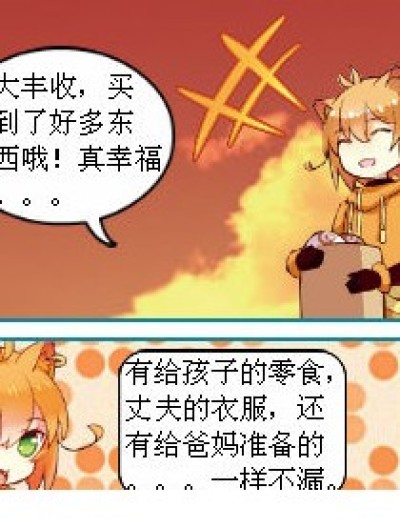 母亲节快乐，妈妈！漫画