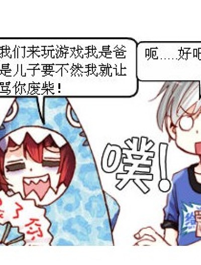 爸比你会唱小星星吗？漫画