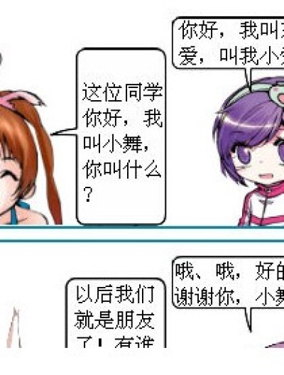 喂!不带的!漫画