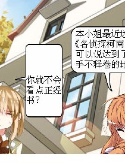 新版《满腹经纶》漫画