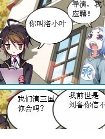 不会变身漫画