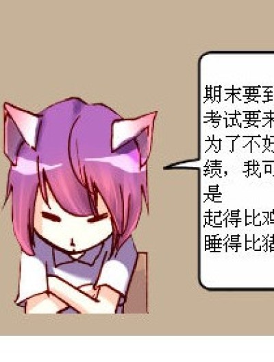 小菲，我不是故意要毒舌的漫画