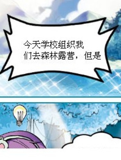 路痴伤不起漫画