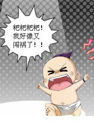 原来是旧的漫画