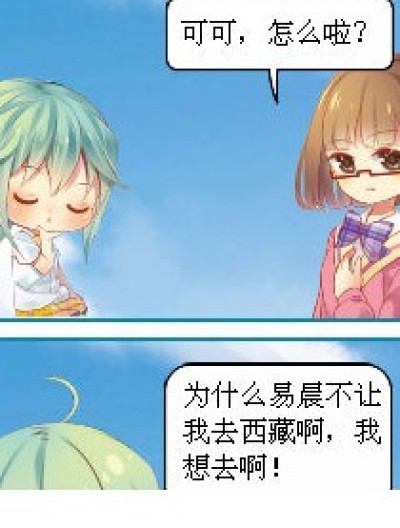 去挤牦牛奶！漫画