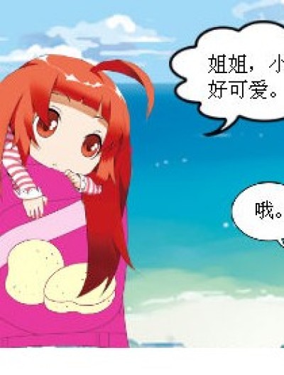 小鱼好可怜~漫画