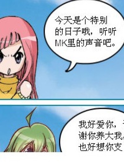 妇女节快乐。漫画